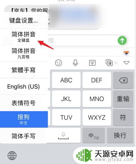 苹果手机怎么换成26键 苹果手机26键打字设置方法