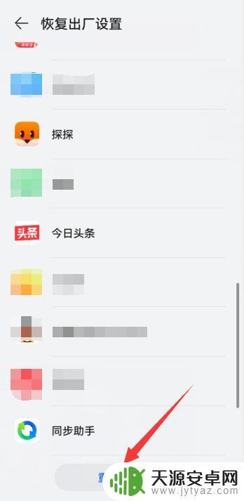 为什么华为手机一直在重启 华为手机频繁关机重启怎么办