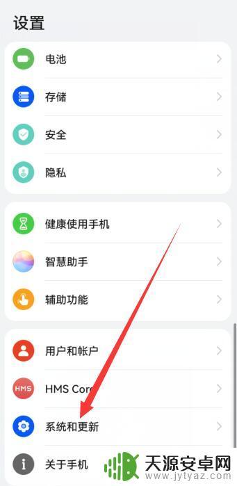 为什么华为手机一直在重启 华为手机频繁关机重启怎么办