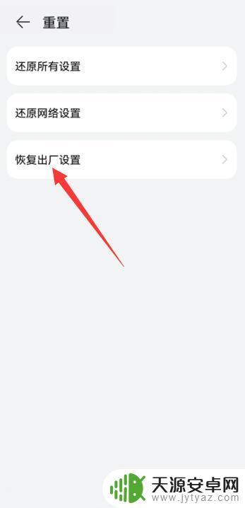 为什么华为手机一直在重启 华为手机频繁关机重启怎么办