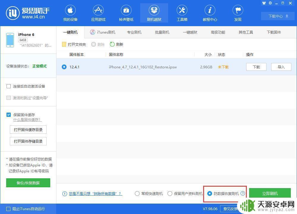 卖掉iphone之前要做什么 如何安全地出售或转让iPhone