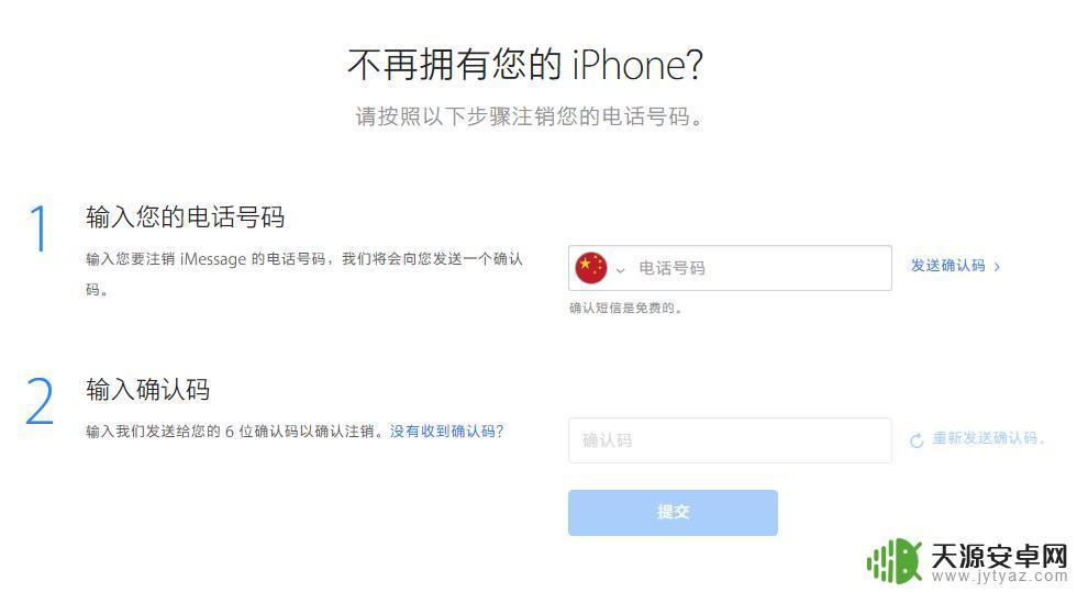 卖掉iphone之前要做什么 如何安全地出售或转让iPhone