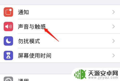 如何关闭苹果手机现在就听 如何关闭苹果手机应用的通知声音