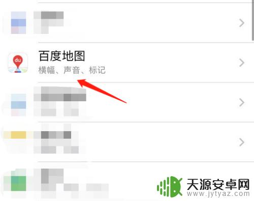 如何关闭苹果手机现在就听 如何关闭苹果手机应用的通知声音