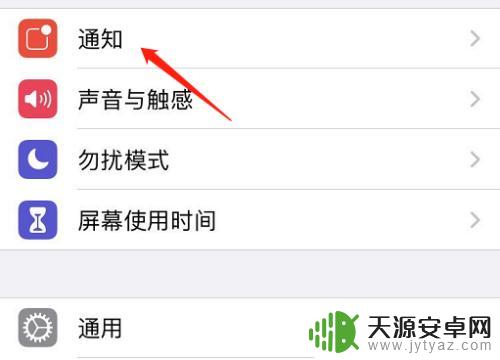如何关闭苹果手机现在就听 如何关闭苹果手机应用的通知声音