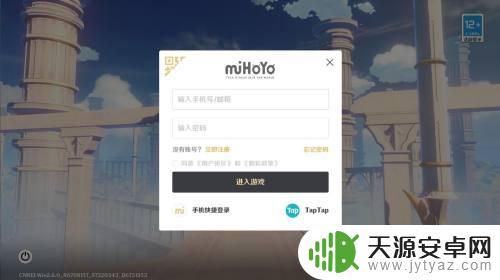 原神号怎么给人 原神账号怎么转借给别人