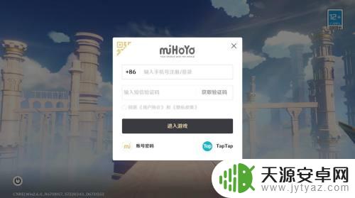 原神号怎么给人 原神账号怎么转借给别人