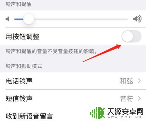 如何关闭苹果手机现在就听 如何关闭苹果手机应用的通知声音