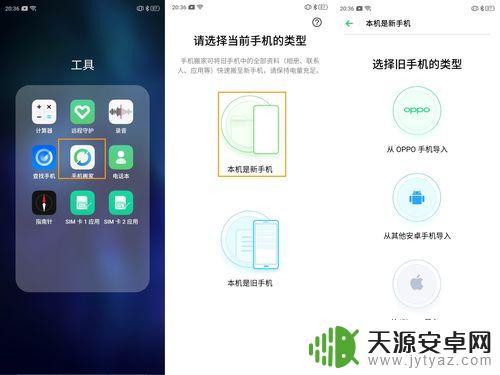 oppo手机怎样搬家到小米 oppo手机转移到小米手机的步骤