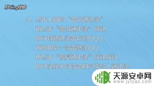 苹果手机和安卓手机通讯录怎么互传 怎样在苹果手机和安卓机之间同步导入通讯录