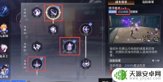 晶核竞技场怎么打魔术师 晶核魔术师副本攻略