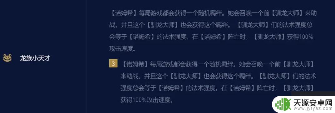 金铲铲之战龙族小天才一会是魔导师一会儿是法师 金铲铲之战龙族小天才法师最佳阵容推荐