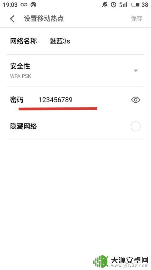 笔记本电脑用手机流量上网是如何设置的 如何将手机的流量分享给笔记本电脑上网