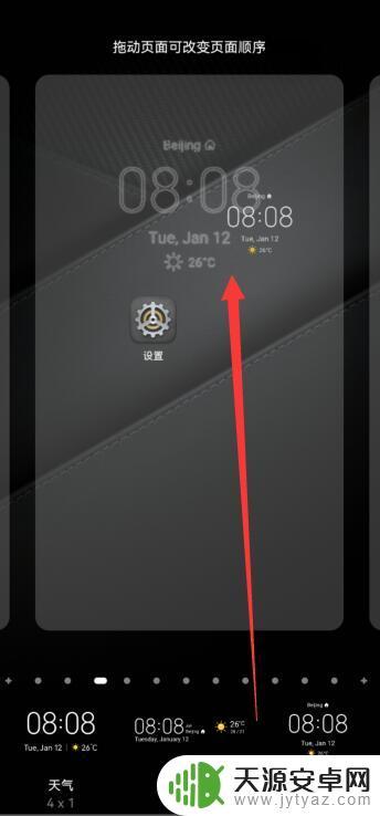 华为手机顶部如何显示时间 华为手机时间在屏幕上方显示的方法