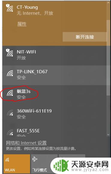 笔记本电脑用手机流量上网是如何设置的 如何将手机的流量分享给笔记本电脑上网