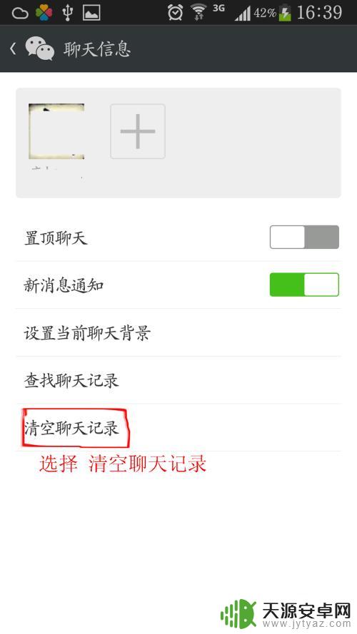 怎样彻底清理微信聊天图片 如何删除微信聊天记录中的图片
