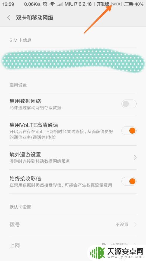 手机如何边讲边讲 手机如何设置通话时可以同时上网