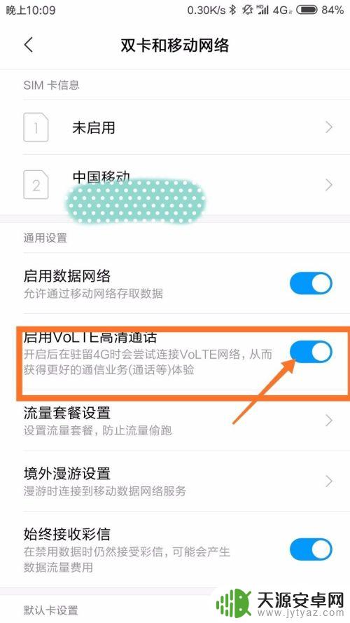 手机如何边讲边讲 手机如何设置通话时可以同时上网