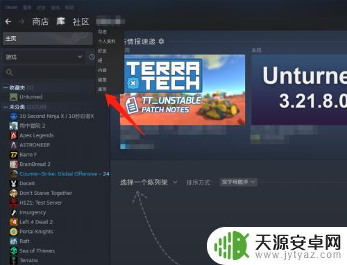 steam怎么看别人送的礼物 如何在Steam上查看好友送的礼物