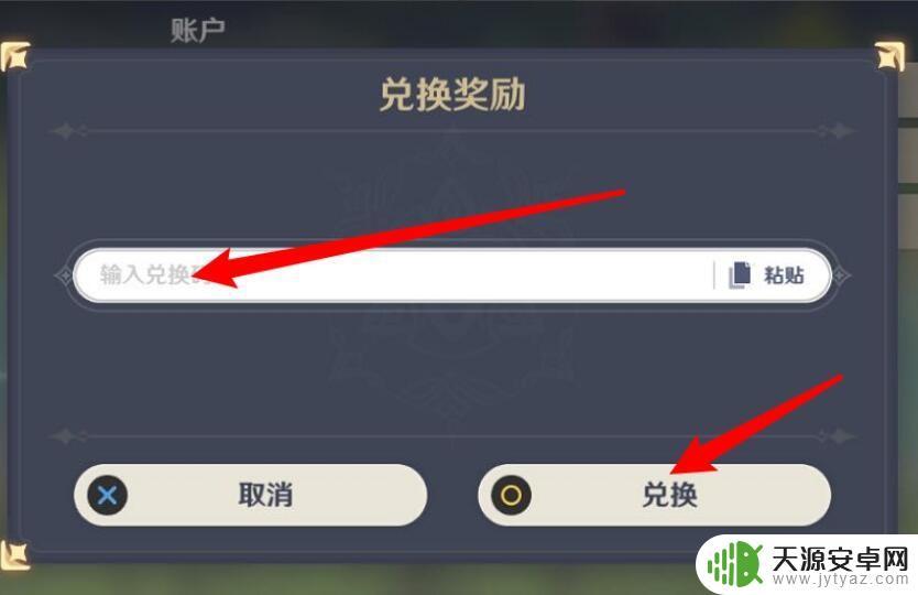 原神虎扑签到怎么领原石 2021原神虎扑原石兑换码怎么领取