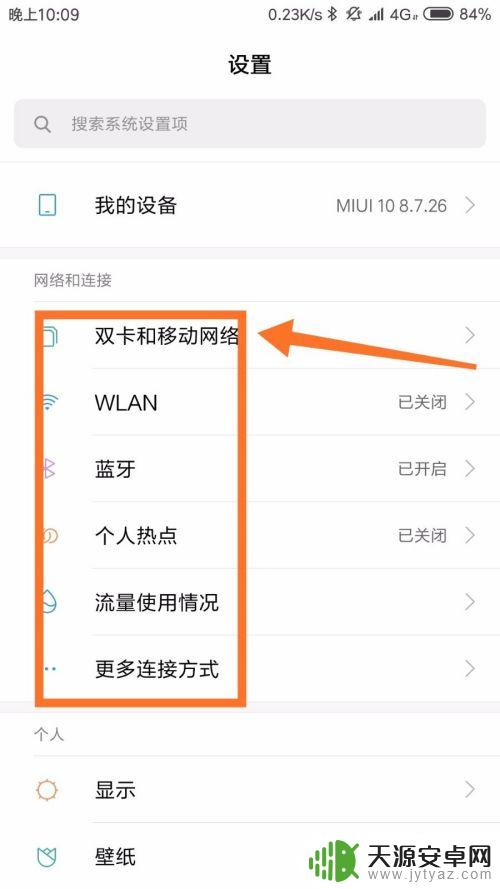 手机如何边讲边讲 手机如何设置通话时可以同时上网