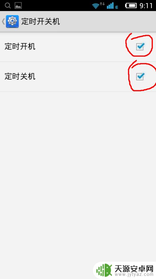 安卓手机开关机设置在哪里 安卓手机的定时开关机设置步骤