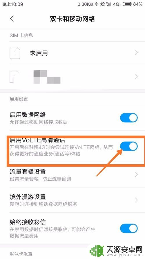 手机如何边讲边讲 手机如何设置通话时可以同时上网