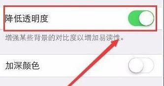 苹果手机透明皮肤怎么设置 苹果手机透明壁纸设置教程
