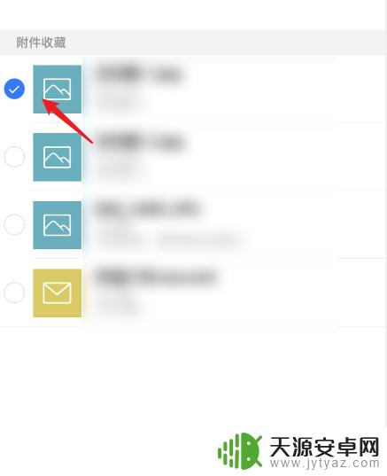 手机邮箱怎么发送文件夹给别人 怎样在手机QQ邮箱中给别人发送文件