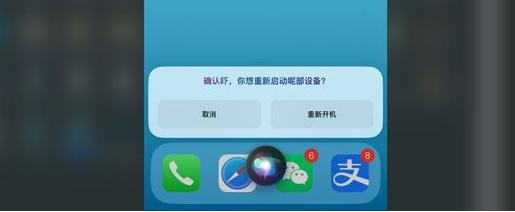 iphone14怎么重启手机 iPhone 14系列关机、重启和强制关机教程