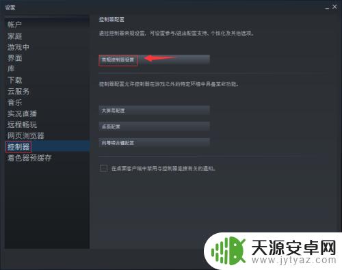 steam陀螺 Steam如何启用手柄陀螺仪功能