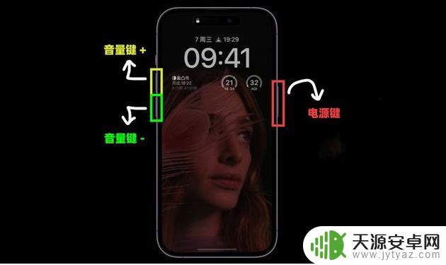 iphone14怎么重启手机 iPhone 14系列关机、重启和强制关机教程