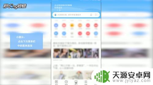 手机安全弹窗怎么关闭 手机浏览器进入主页时弹出安全警示怎么解决