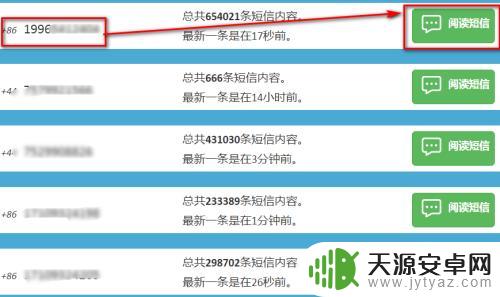 注册账号用的虚拟手机 如何使用虚拟手机号接收验证码并注册账号