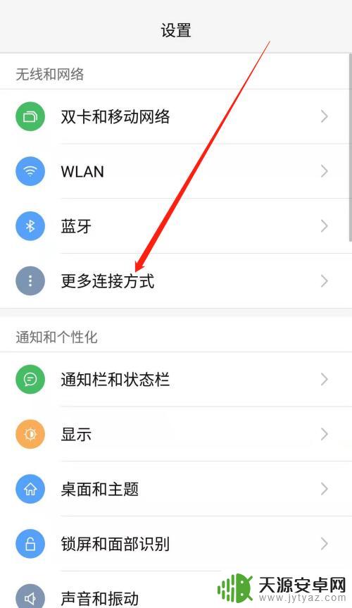 电脑怎么通过手机热点上网 电脑连接手机热点失败怎么解决