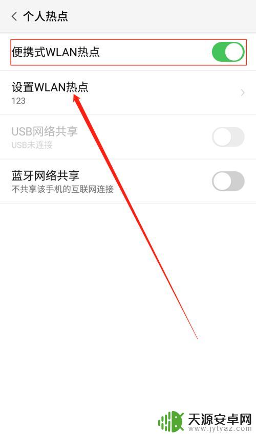 电脑怎么通过手机热点上网 电脑连接手机热点失败怎么解决