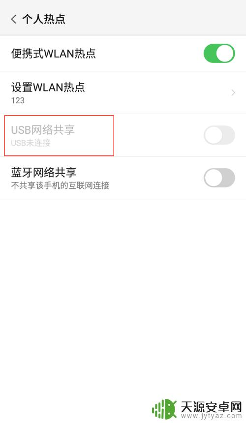 电脑怎么通过手机热点上网 电脑连接手机热点失败怎么解决