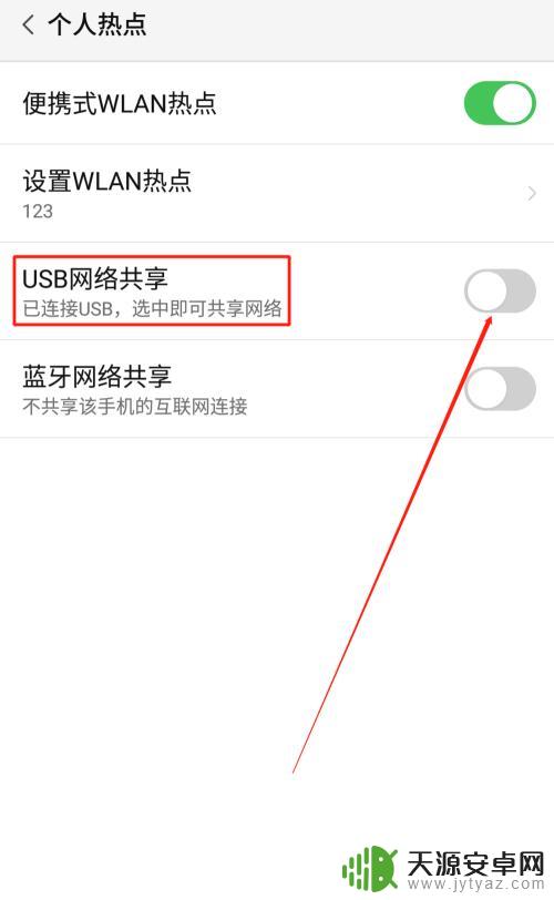 电脑怎么通过手机热点上网 电脑连接手机热点失败怎么解决