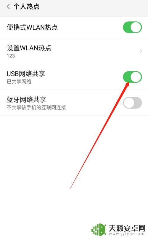 电脑怎么通过手机热点上网 电脑连接手机热点失败怎么解决