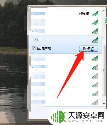 电脑怎么通过手机热点上网 电脑连接手机热点失败怎么解决