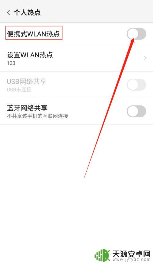 电脑怎么通过手机热点上网 电脑连接手机热点失败怎么解决