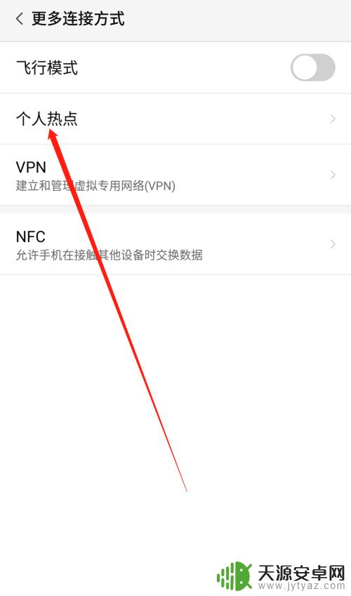 电脑怎么通过手机热点上网 电脑连接手机热点失败怎么解决