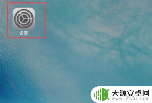 苹果手机电话怎么转接到别的电话上 苹果iPhone手机呼叫转移设置教程