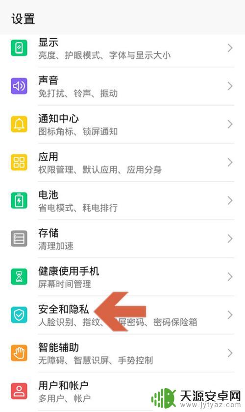 华为手机没有隐私空间怎么弄 华为手机隐私空间设置不见了怎么找回