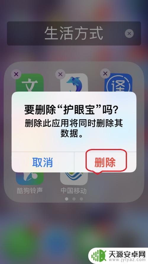 苹果手机怎么设置应用收纳 苹果手机桌面应用分类管理软件