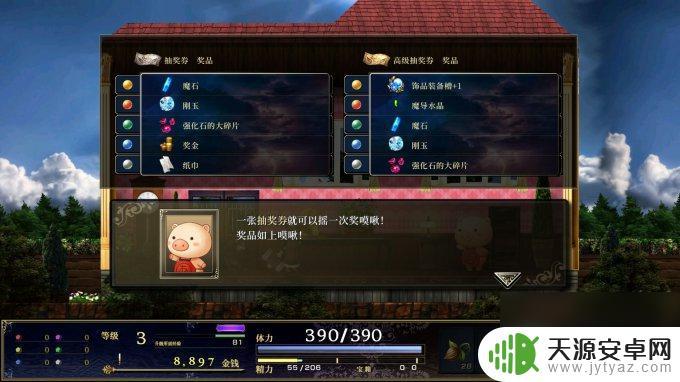 神之天平外传幻雾洞窟下载 神之天平幻雾之洞窟第一季度