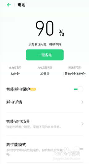 手机为何自动重启 手机突然自动重启怎么办