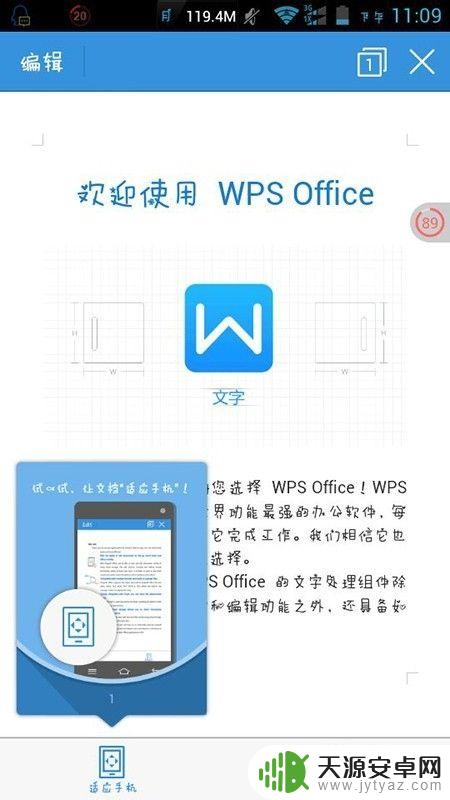 手机wps如何转化为pdf格式 WPS手机版转换文档为PDF的步骤