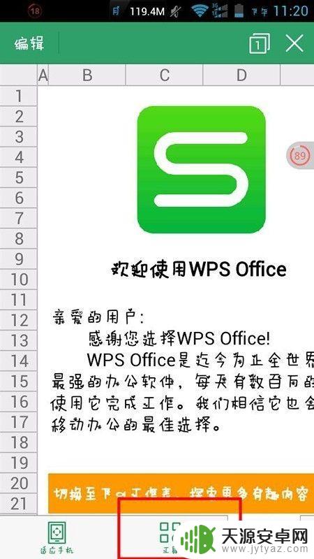 手机wps如何转化为pdf格式 WPS手机版转换文档为PDF的步骤