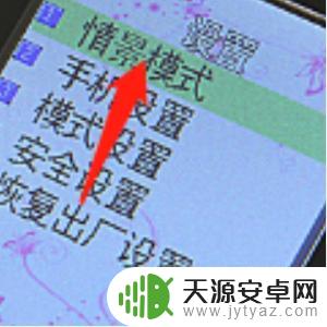 老年手机整点报时怎么设置方法 老年机整点报时设置方法